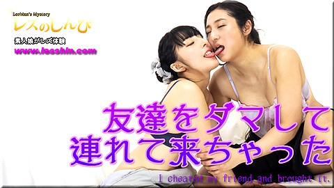 Nanako Lesbian
