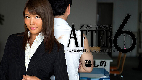 Shino Aoi Office Lady