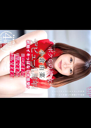 R18 Yuna Ogura 1stars00482 jpg 7
