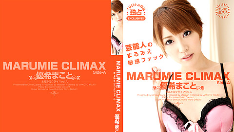 Makoto Yuhki Marumie Climax